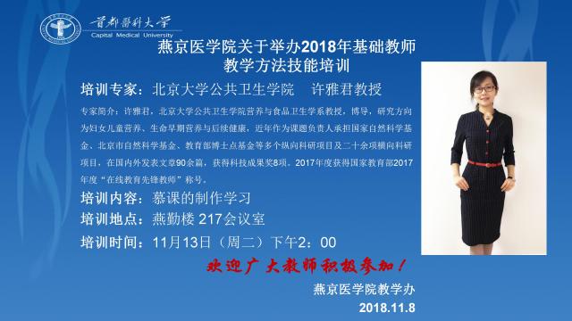 熟女av
2018年基础教师教学技能方法培训通知_01.jpg
